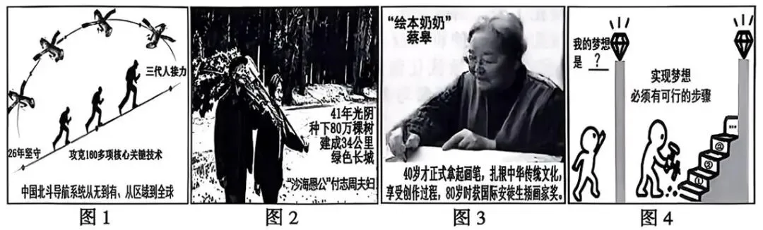 中考真题|2026年江苏省连云港市初中道德与法治真题(含答案)-第9张图片-四季读书网