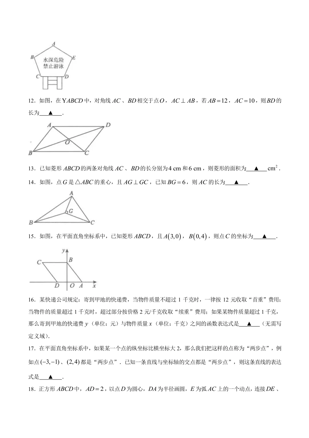 26徐汇八年级下语数外期末试卷,来看中考新题型-第3张图片-四季读书网