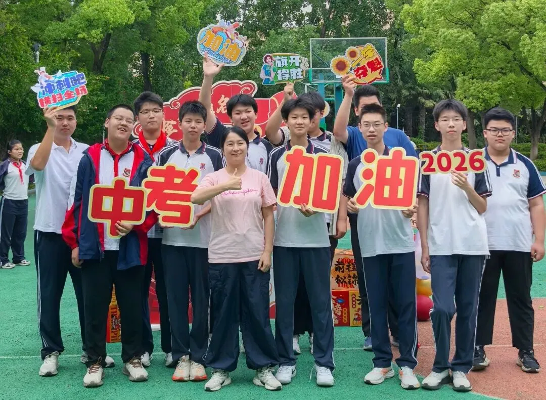 凝心聚力,决胜中考!——暖心赋能,上海市民办锦秋学校为中考学子保驾护航!-第54张图片-四季读书网