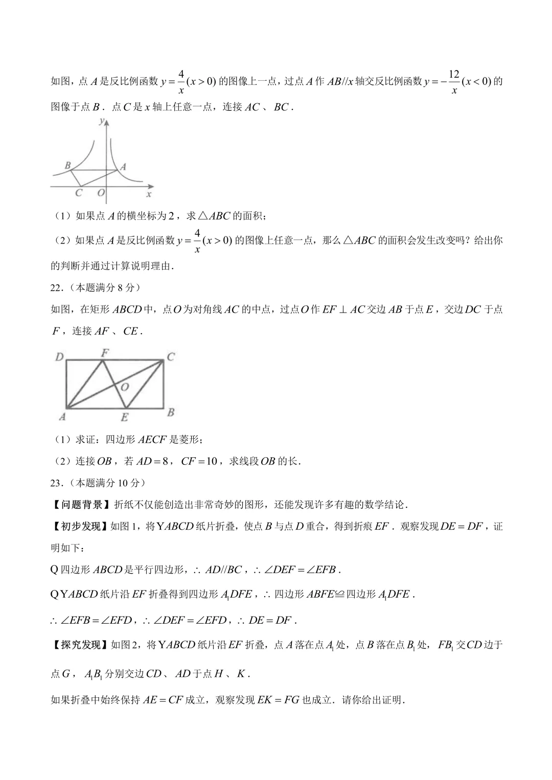 26徐汇八年级下语数外期末试卷,来看中考新题型-第5张图片-四季读书网