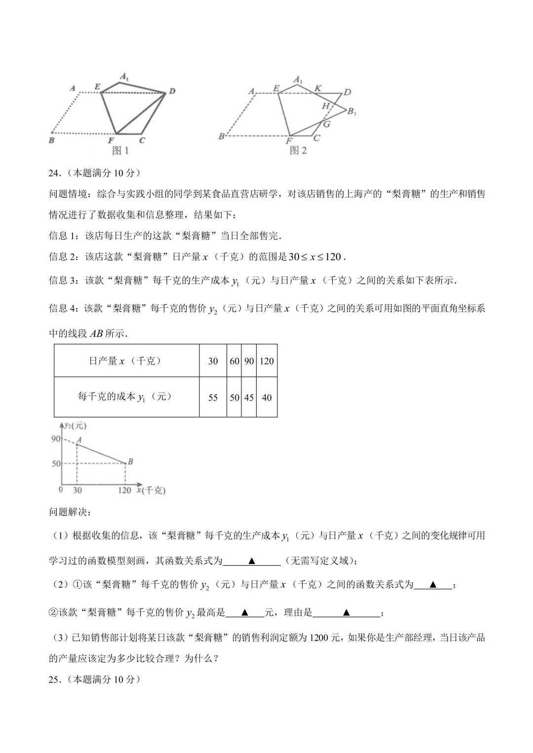 26徐汇八年级下语数外期末试卷,来看中考新题型-第6张图片-四季读书网