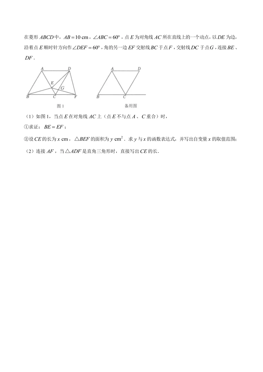 26徐汇八年级下语数外期末试卷,来看中考新题型-第7张图片-四季读书网