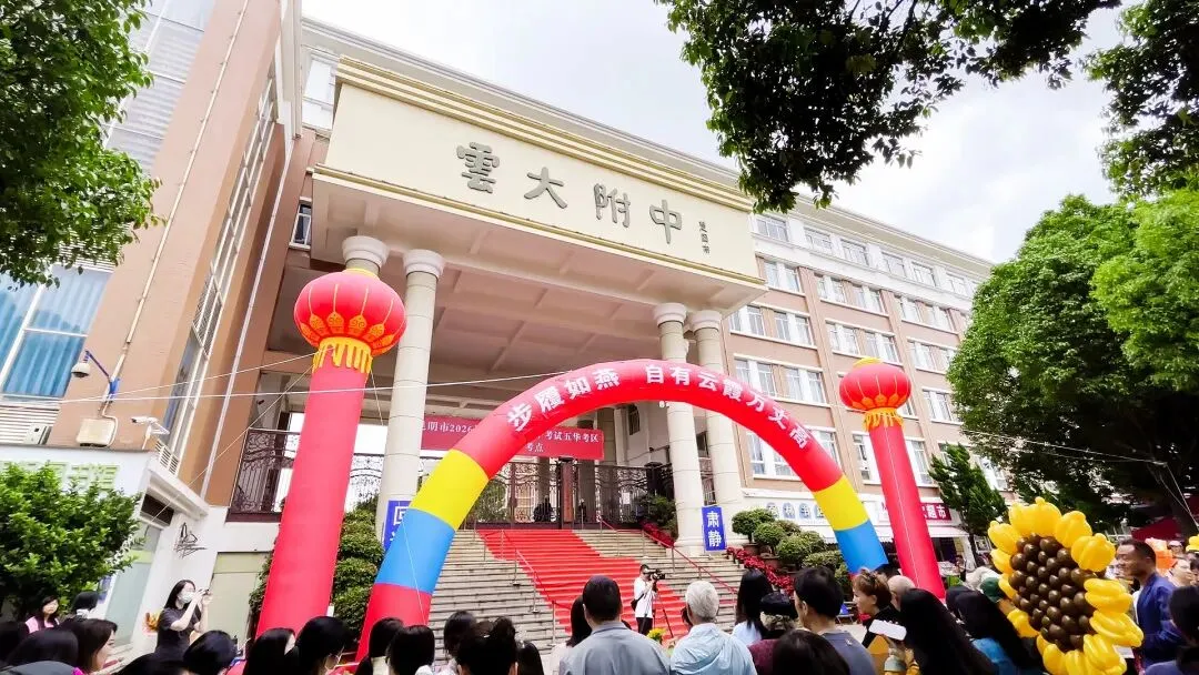 中考 | 数学和语文“奇”出亮点!听听云附一二一和师大实验一二一的考生们怎么评-第51张图片-四季读书网 中考 | 数学和语文“奇”出亮点!听听云附一二一和师大实验一二一的考生们怎么评-第51张图片-四季读书网