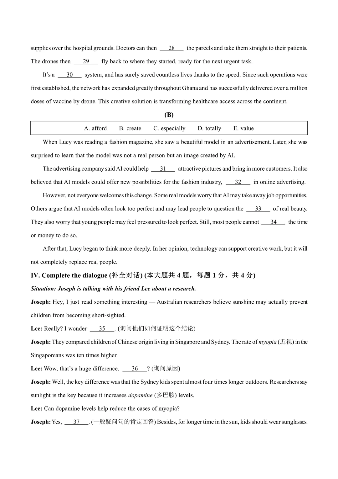 26徐汇八年级下语数外期末试卷,来看中考新题型-第11张图片-四季读书网