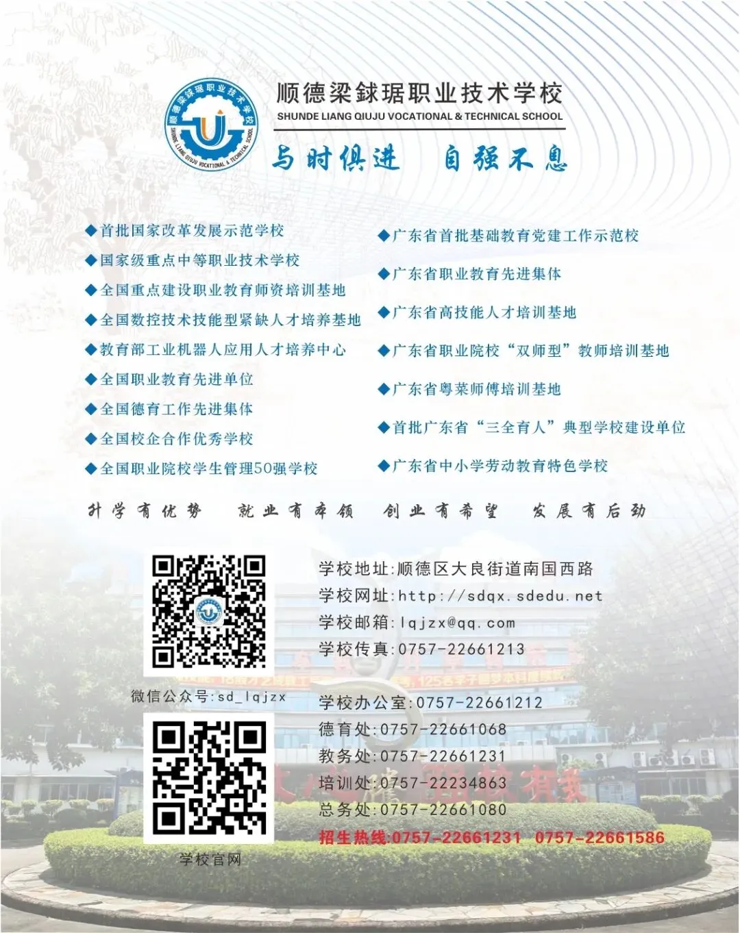 以模考复盘蓄力,以榜样领航冲刺 —— 升学部二模表彰大会圆满落幕-第21张图片-四季读书网