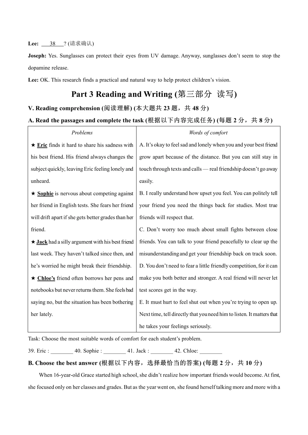 26徐汇八年级下语数外期末试卷,来看中考新题型-第12张图片-四季读书网