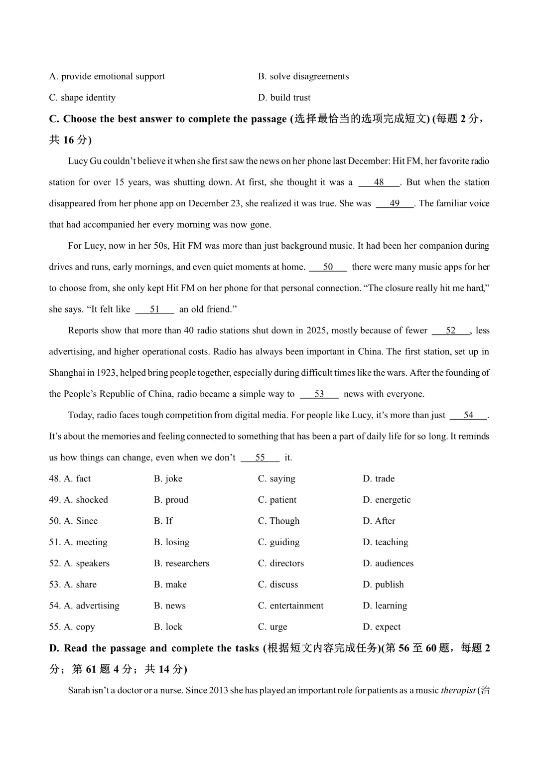 26徐汇八年级下语数外期末试卷,来看中考新题型-第14张图片-四季读书网
