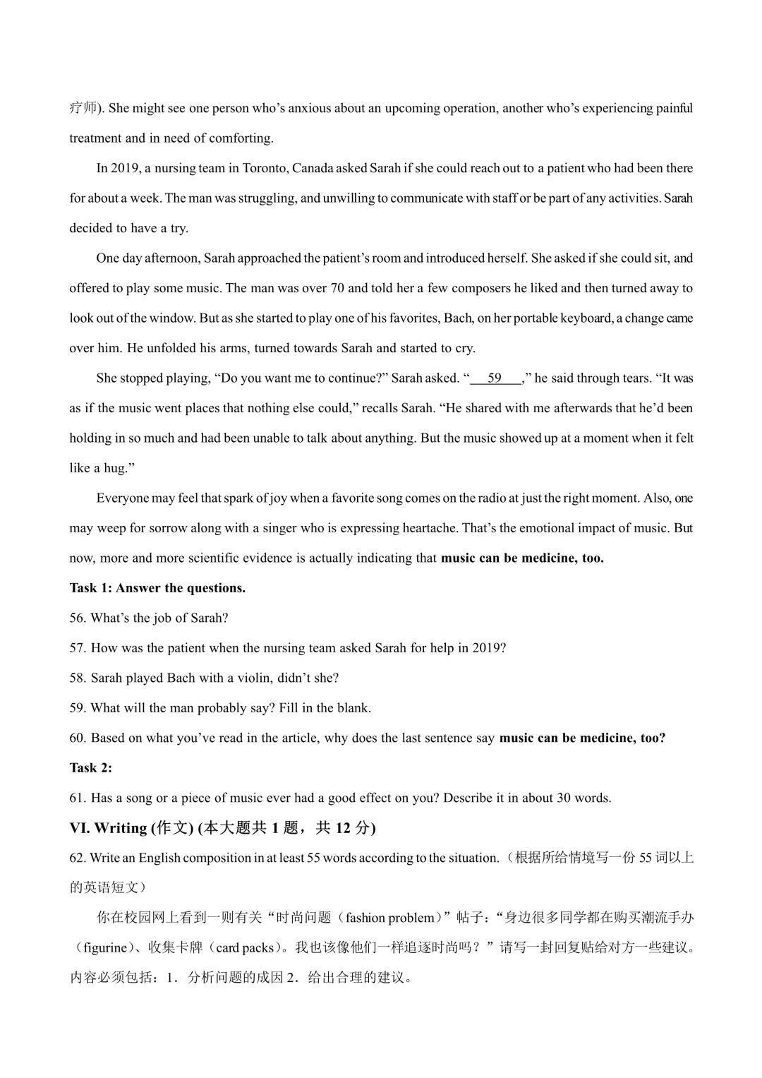 26徐汇八年级下语数外期末试卷,来看中考新题型-第15张图片-四季读书网
