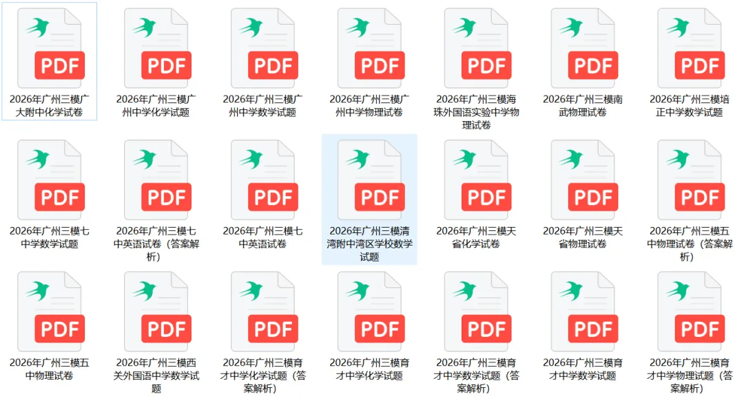 2026年广州中考三模试卷及解析版出炉!广附、清湾、天省、广中、五中、南武、七中....-第10张图片-四季读书网 2026年广州中考三模试卷及解析版出炉!广附、清湾、天省、广中、五中、南武、七中....-第10张图片-四季读书网
