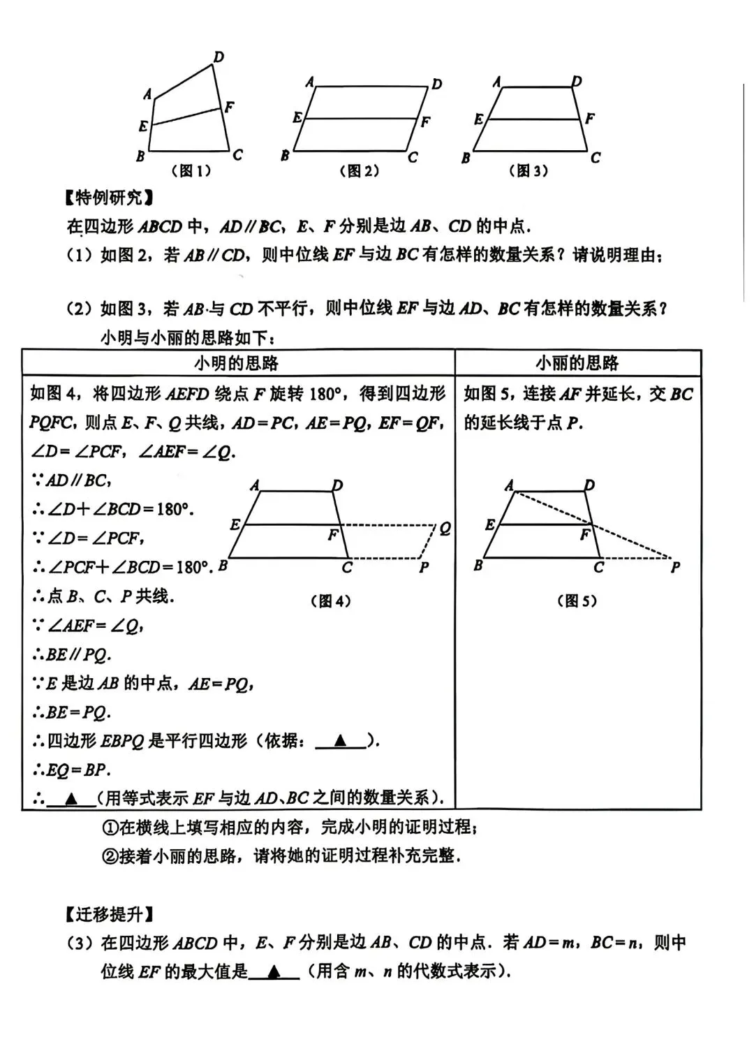 2025年常州市八年级期末数学试卷(2025.06)-第6张图片-四季读书网