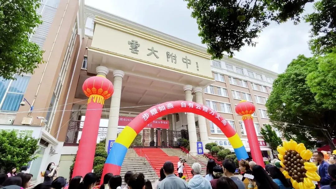 中考 | 数学和语文“奇”出亮点!听听云附一二一和师大实验一二一的考生们怎么评-第87张图片-四季读书网 中考 | 数学和语文“奇”出亮点!听听云附一二一和师大实验一二一的考生们怎么评-第87张图片-四季读书网