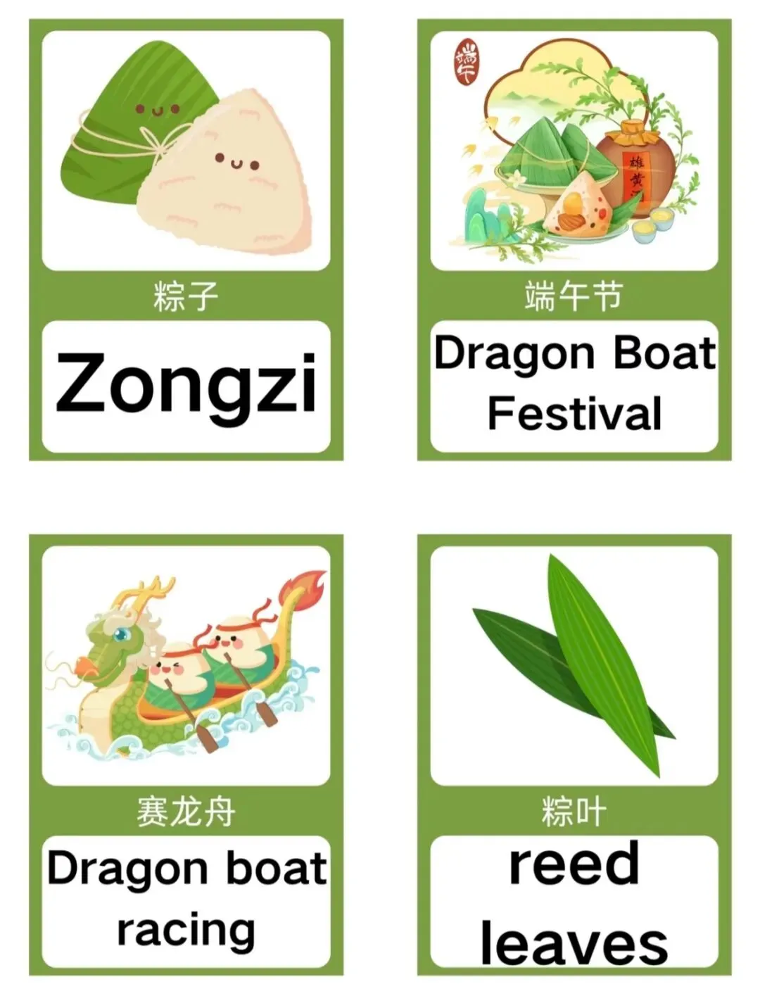 中考英语传统文化|端午节全考点必背汇总-第1张图片-四季读书网