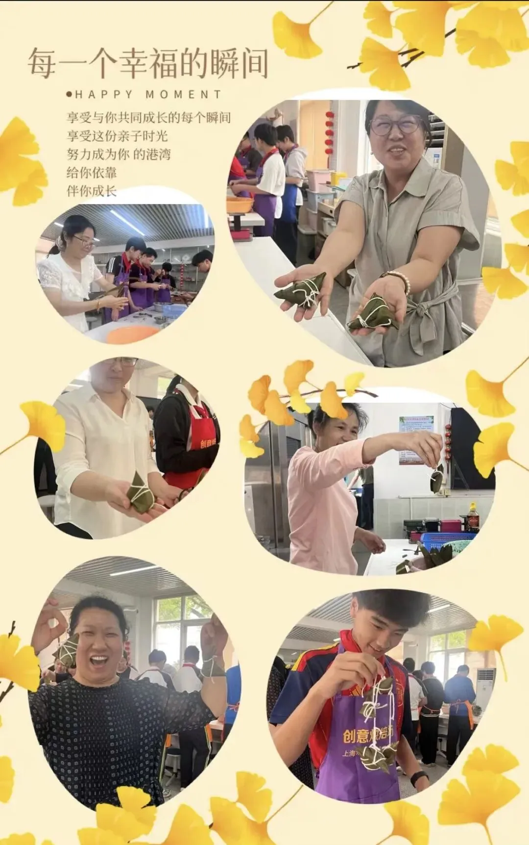 标题:一枚吉祥粽 圆梦中考路——合兴中学端午节活动-第1张图片-四季读书网 标题:一枚吉祥粽 圆梦中考路——合兴中学端午节活动-第1张图片-四季读书网