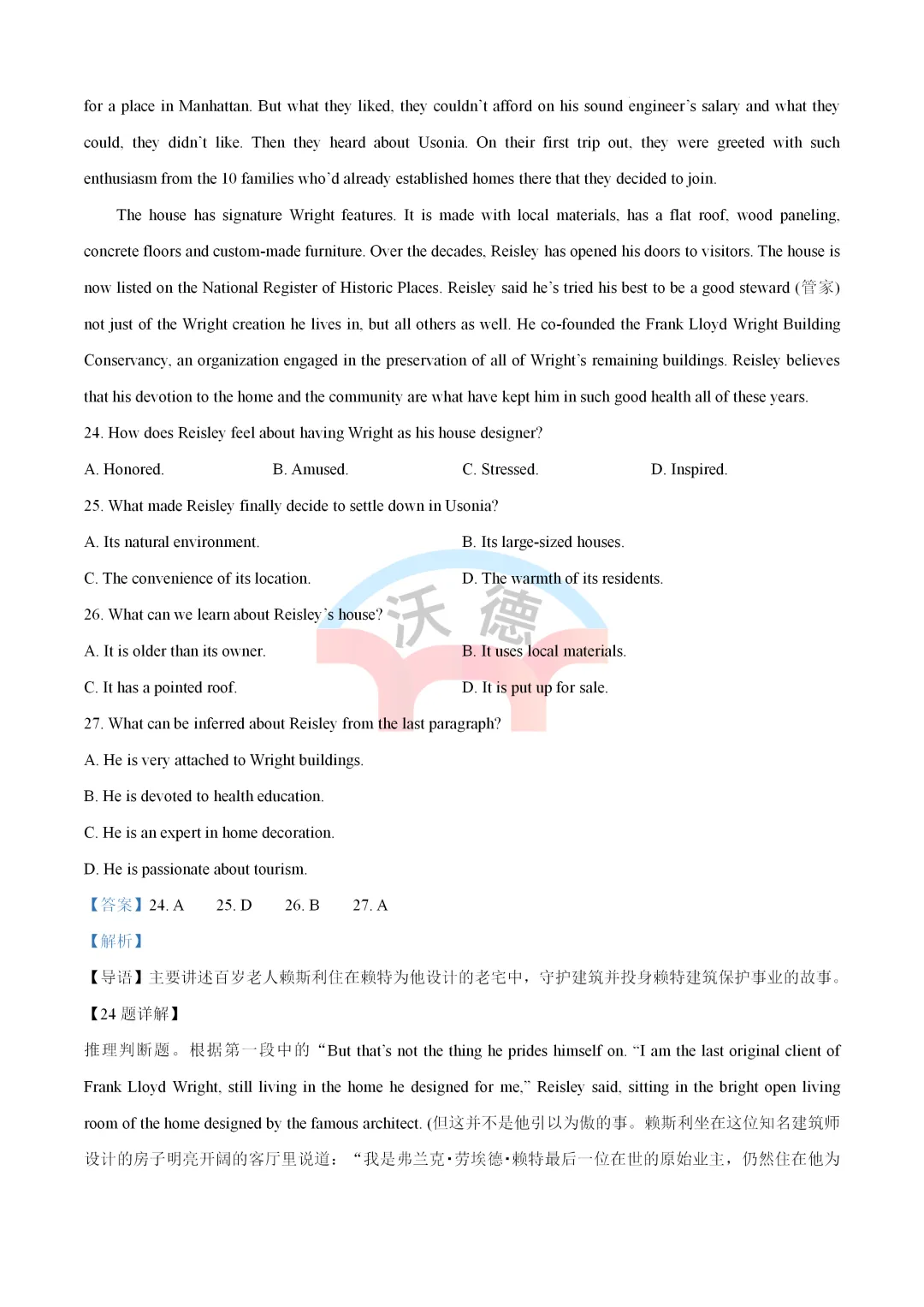 2026年全国 II 卷高考英语真题完整版(含解析和音频)-第9张图片-四季读书网