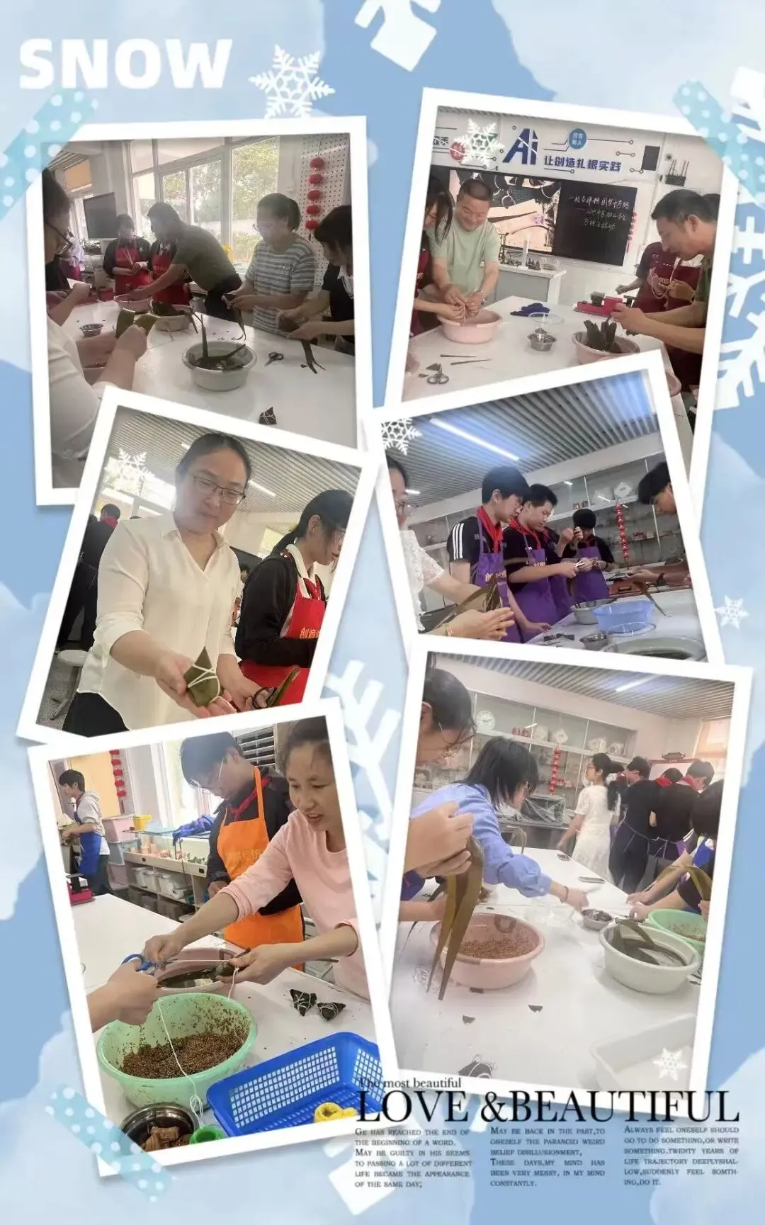 标题:一枚吉祥粽 圆梦中考路——合兴中学端午节活动-第3张图片-四季读书网 标题:一枚吉祥粽 圆梦中考路——合兴中学端午节活动-第3张图片-四季读书网