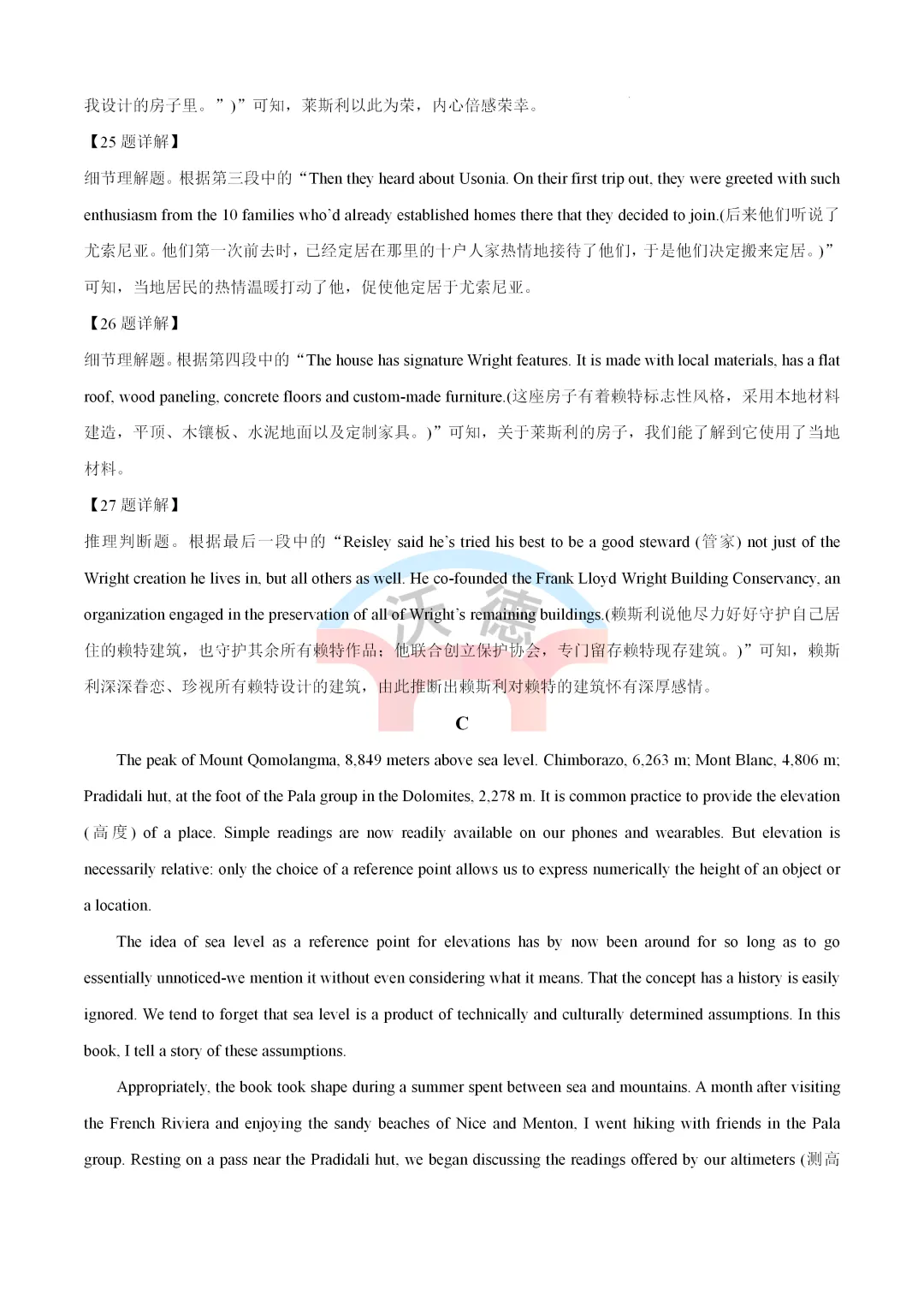 2026年全国 II 卷高考英语真题完整版(含解析和音频)-第10张图片-四季读书网