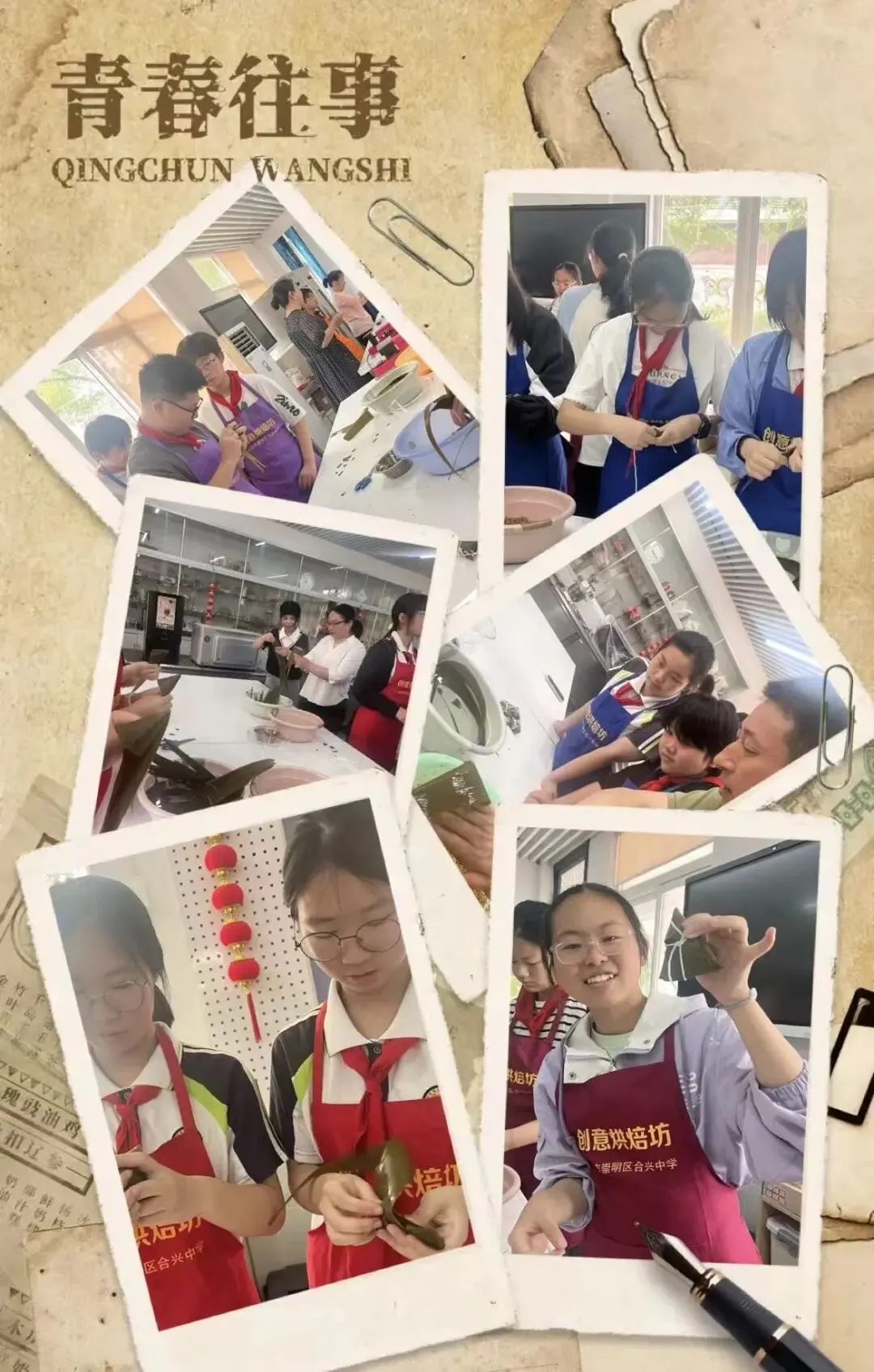 标题:一枚吉祥粽 圆梦中考路——合兴中学端午节活动-第4张图片-四季读书网 标题:一枚吉祥粽 圆梦中考路——合兴中学端午节活动-第4张图片-四季读书网