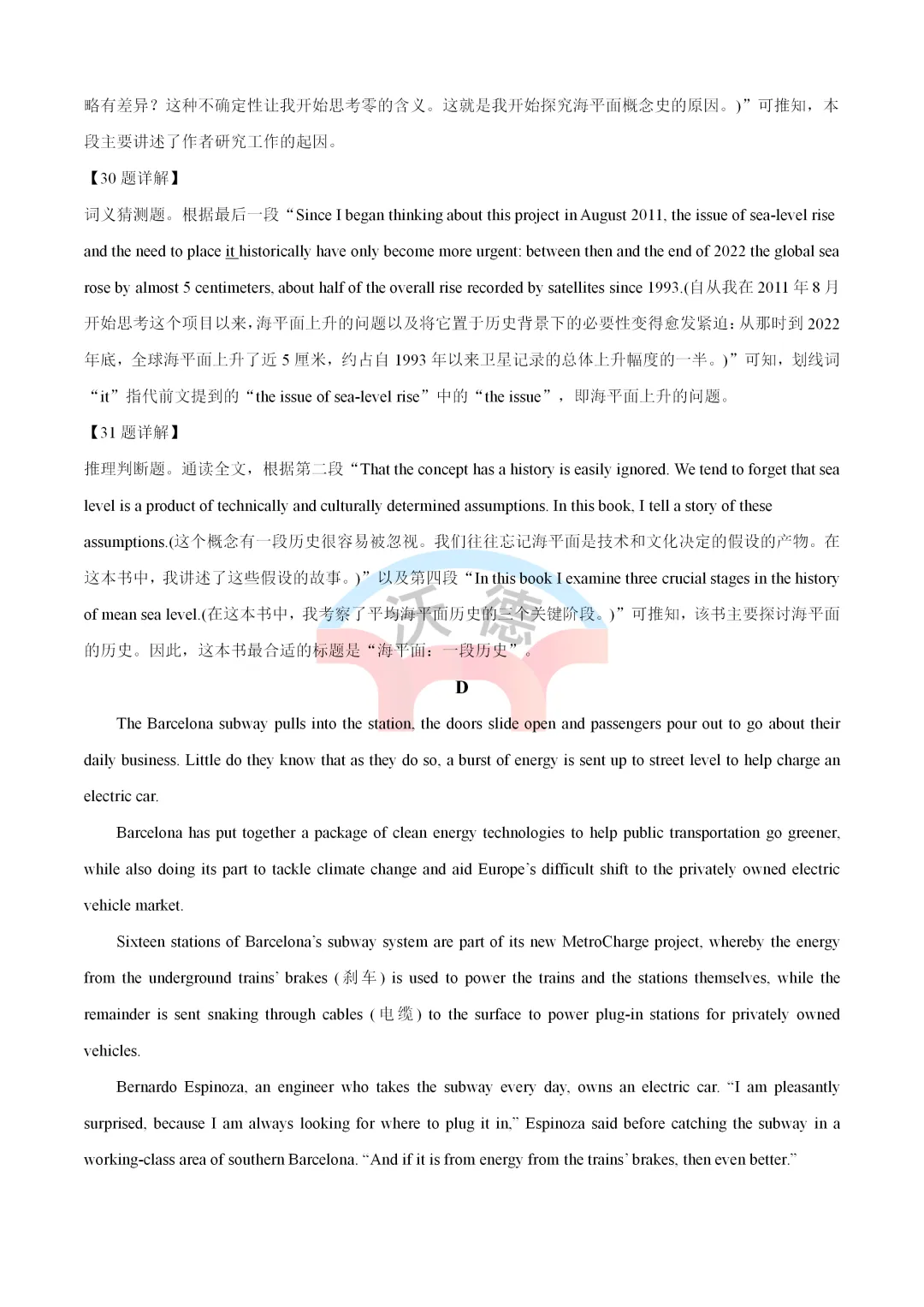 2026年全国 II 卷高考英语真题完整版(含解析和音频)-第12张图片-四季读书网