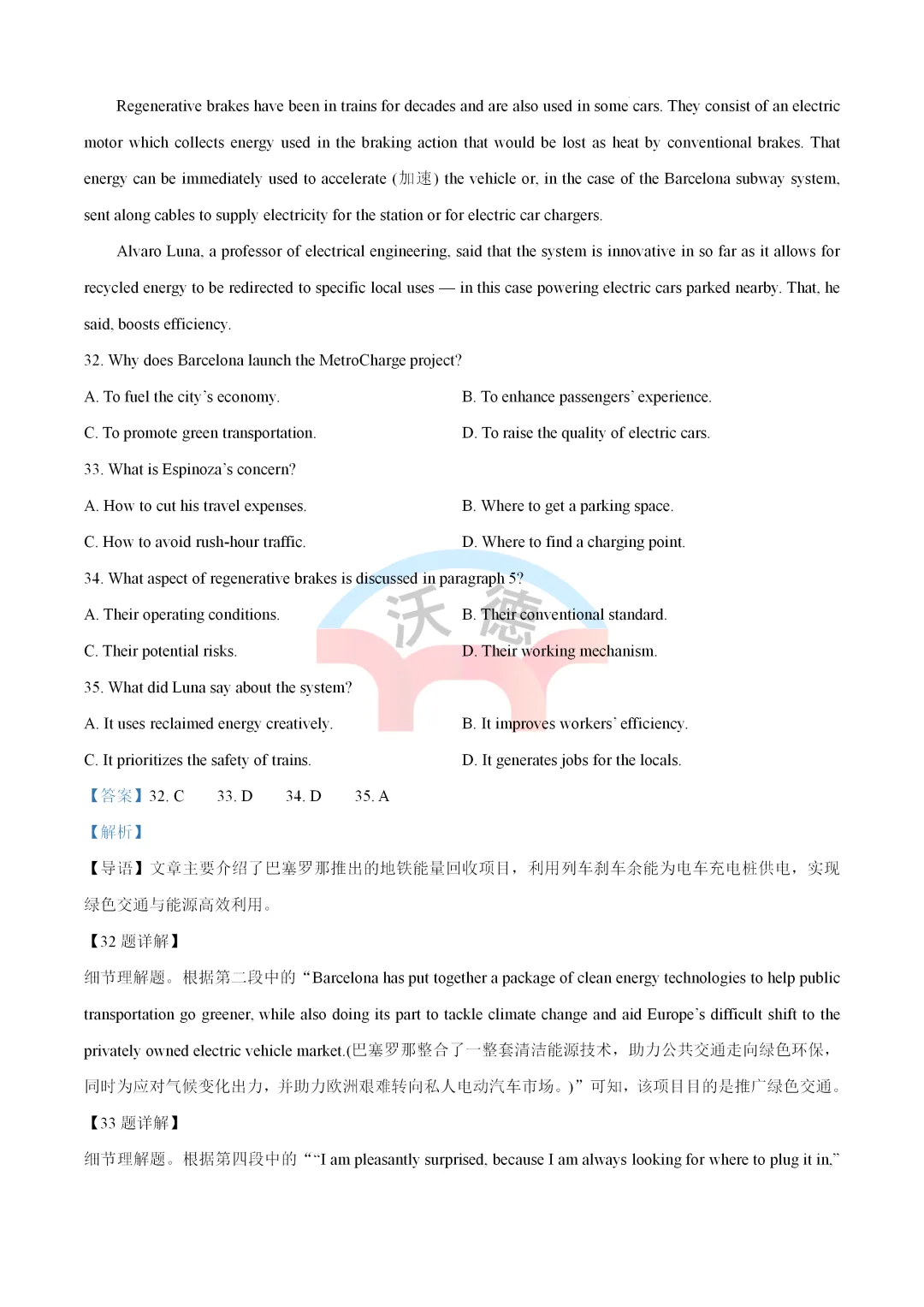2026年全国 II 卷高考英语真题完整版(含解析和音频)-第13张图片-四季读书网