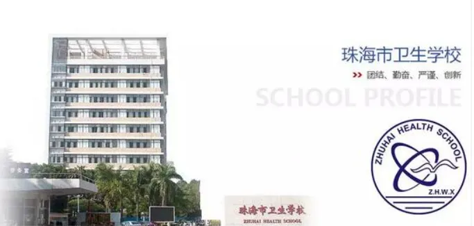 中考成绩不理想别焦虑!广东 17 所公办正规卫校盘点,升学就业双稳妥-第29张图片-四季读书网