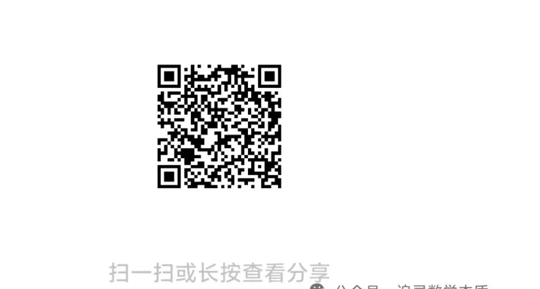 期末真题68套,1-6年级(下)数学 期末冲刺易错题.-第24张图片-四季读书网