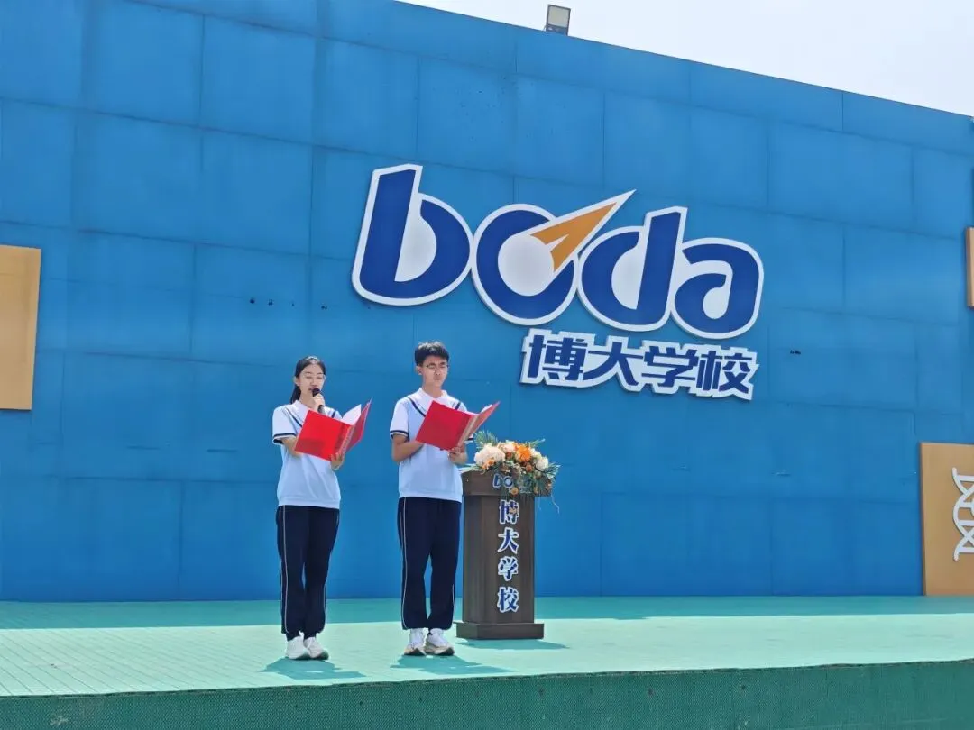 博大砺剑,六月荣光 | 致2026届中考学子-第10张图片-四季读书网