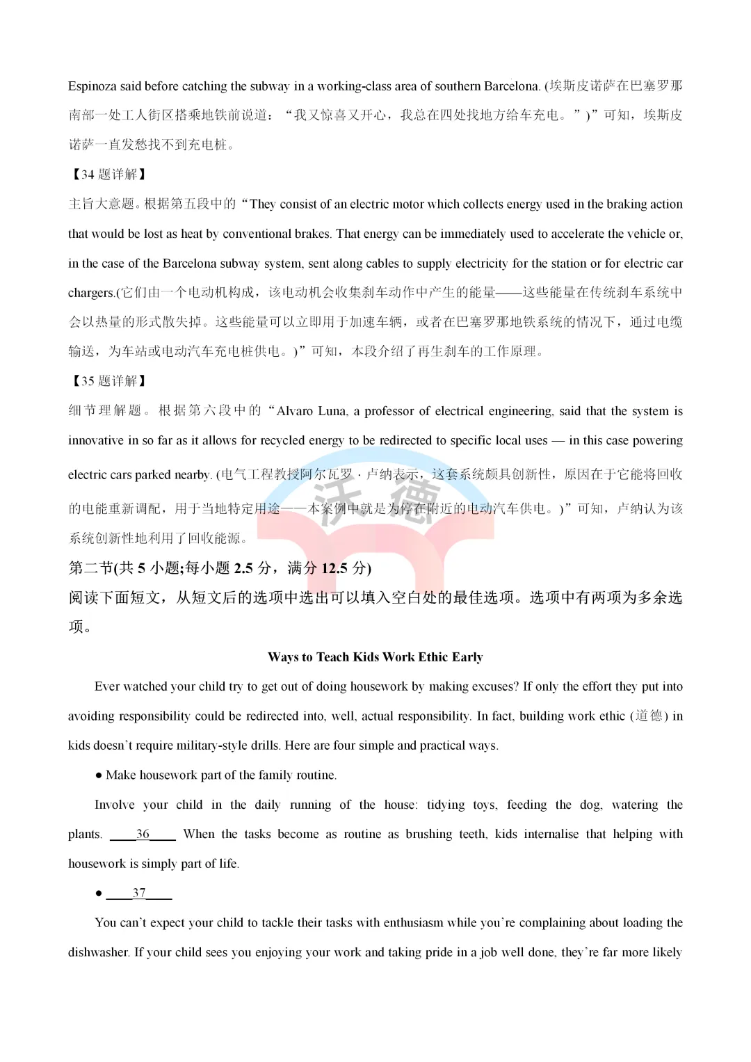 2026年全国 II 卷高考英语真题完整版(含解析和音频)-第14张图片-四季读书网