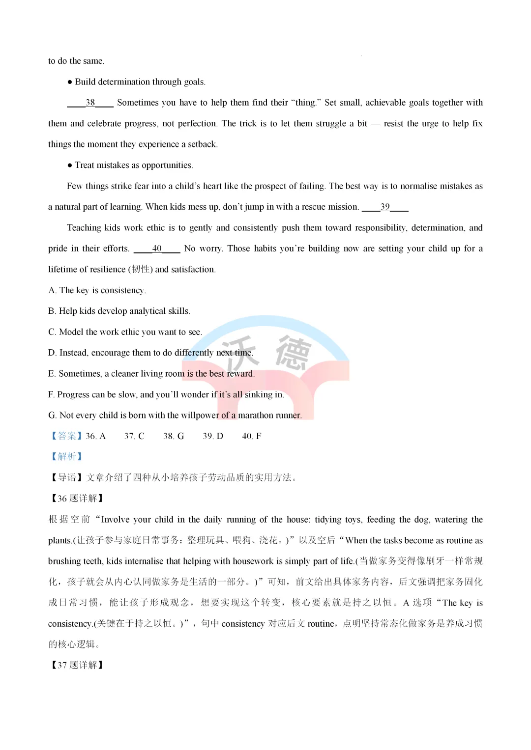 2026年全国 II 卷高考英语真题完整版(含解析和音频)-第15张图片-四季读书网