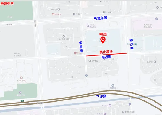 中考期间钱塘区临时交通管制通告-第7张图片-四季读书网