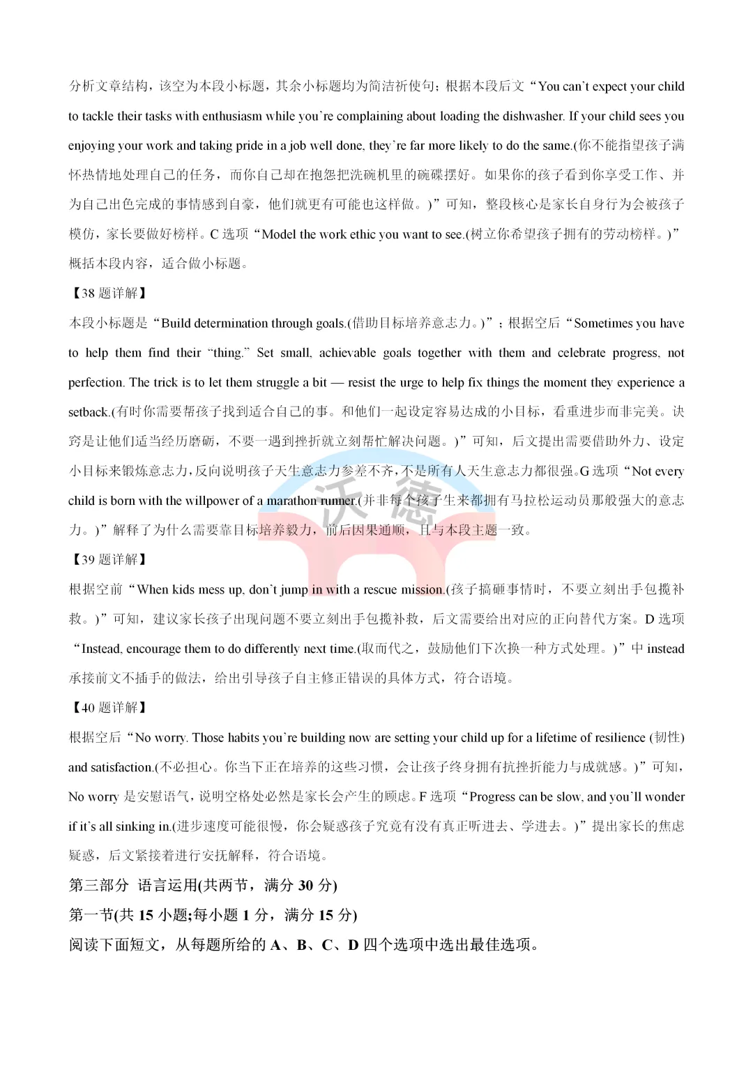 2026年全国 II 卷高考英语真题完整版(含解析和音频)-第16张图片-四季读书网