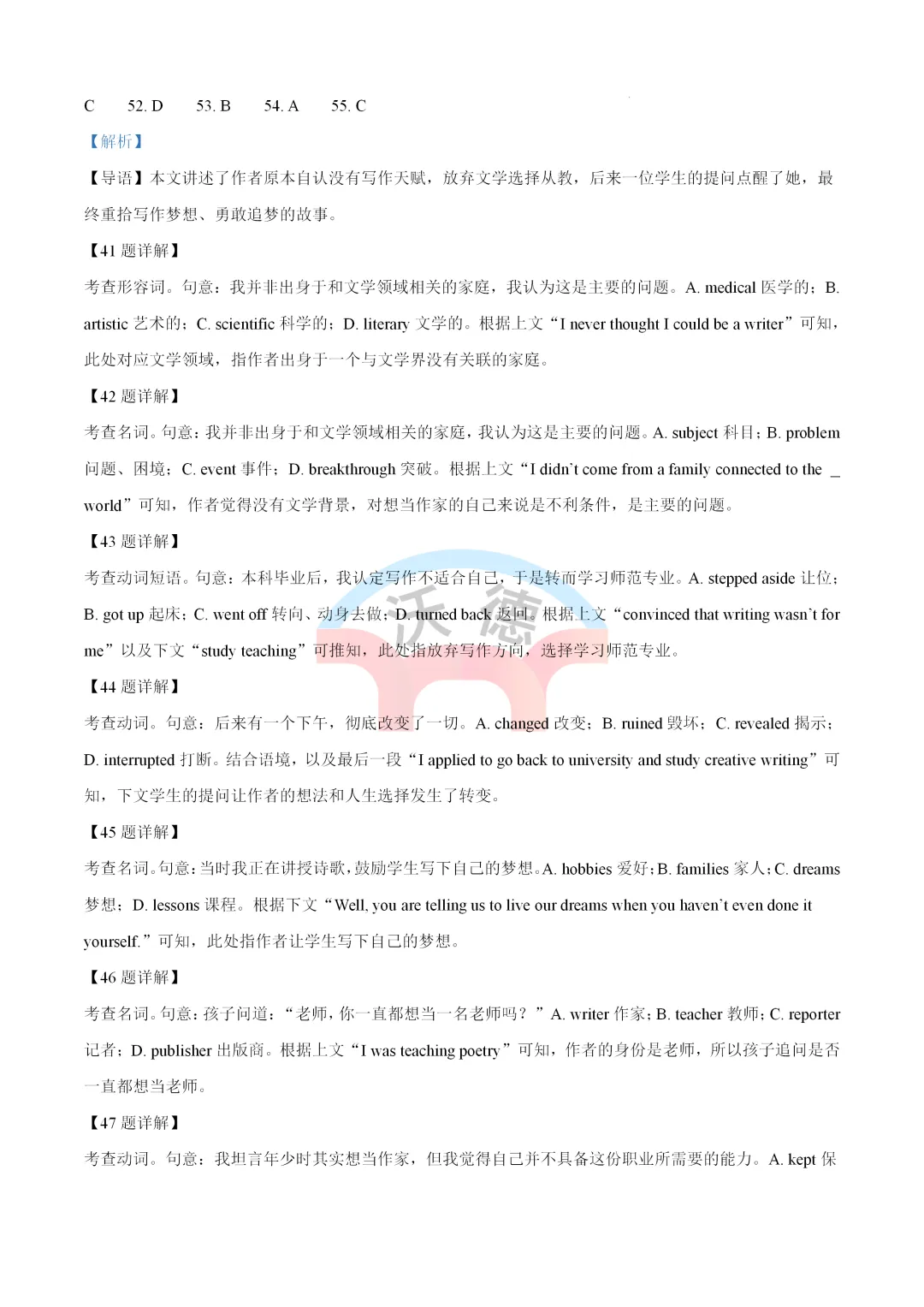 2026年全国 II 卷高考英语真题完整版(含解析和音频)-第18张图片-四季读书网
