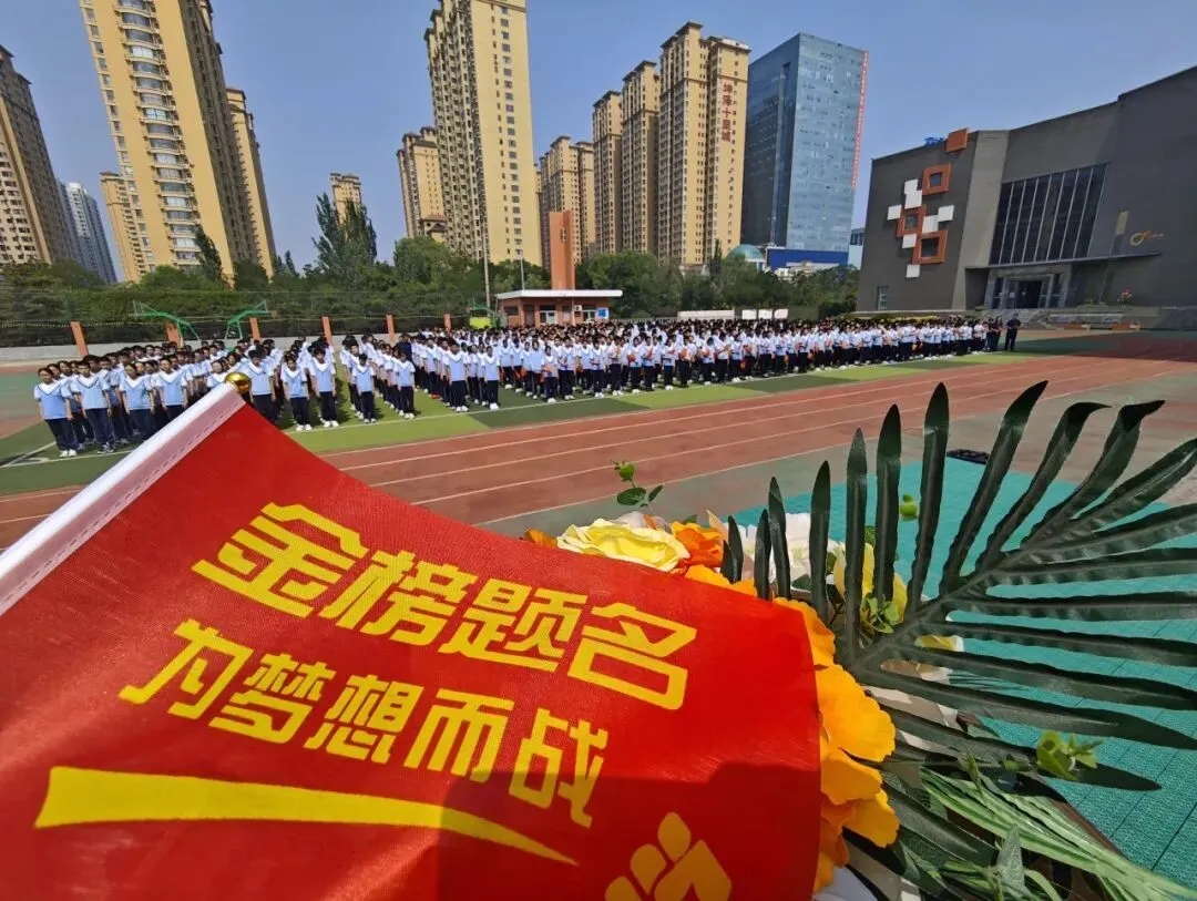 博大砺剑,六月荣光 | 致2026届中考学子-第25张图片-四季读书网
