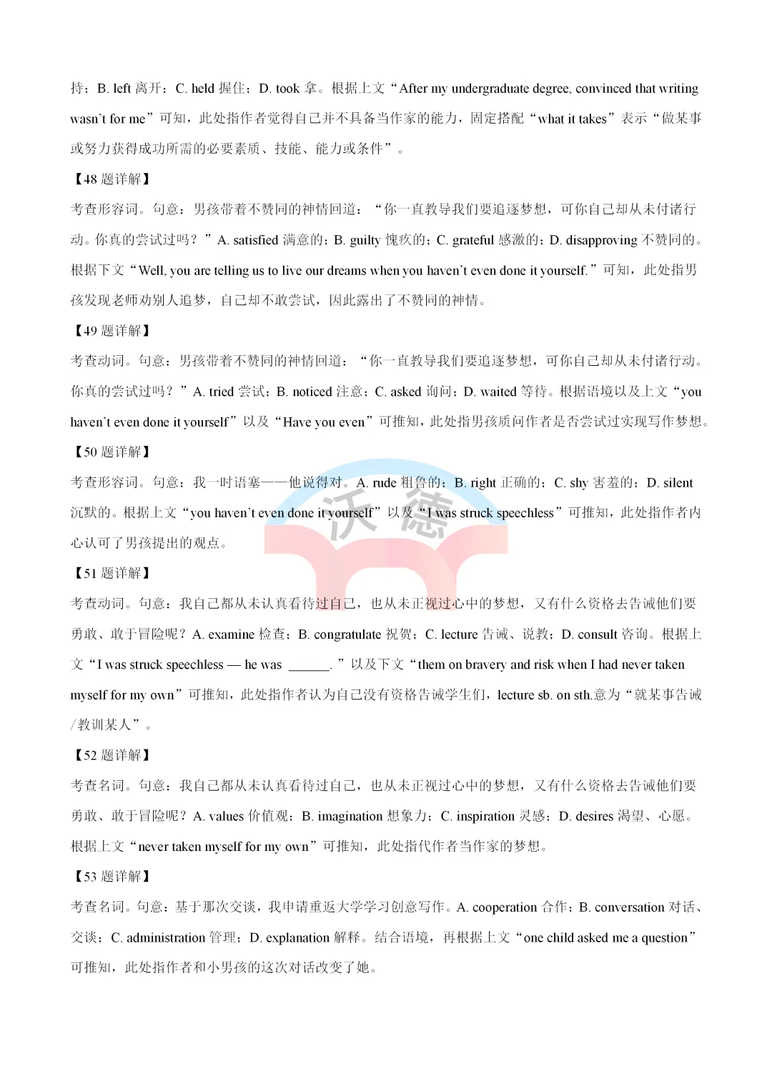 2026年全国 II 卷高考英语真题完整版(含解析和音频)-第19张图片-四季读书网