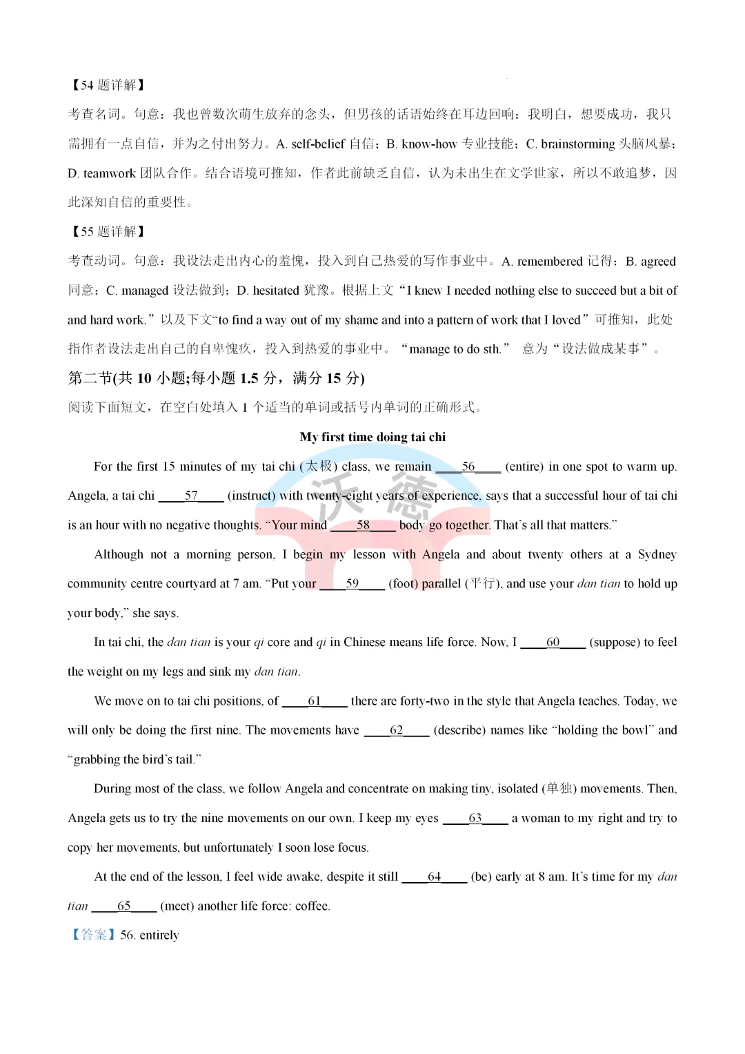 2026年全国 II 卷高考英语真题完整版(含解析和音频)-第20张图片-四季读书网