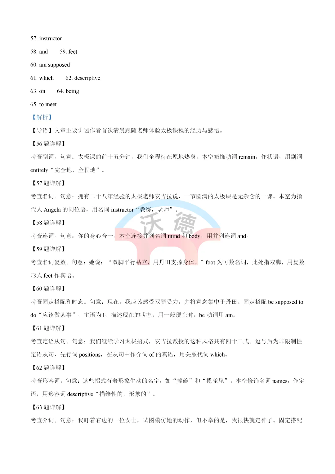 2026年全国 II 卷高考英语真题完整版(含解析和音频)-第21张图片-四季读书网