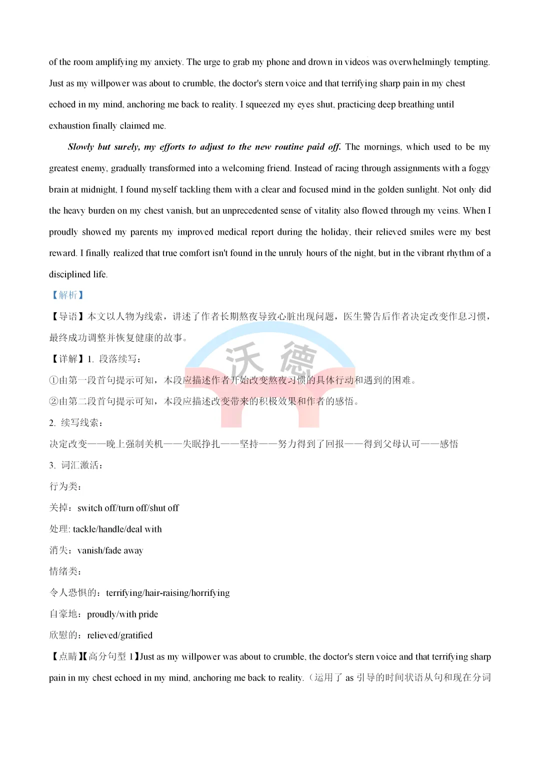 2026年全国 II 卷高考英语真题完整版(含解析和音频)-第25张图片-四季读书网