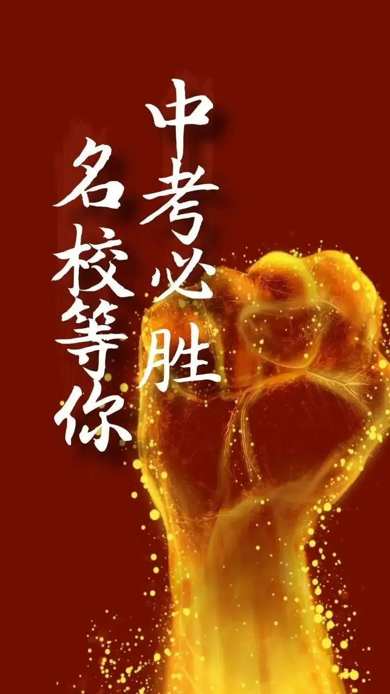中考有约|2026河北省中考语文写作考前必看-第2张图片-四季读书网