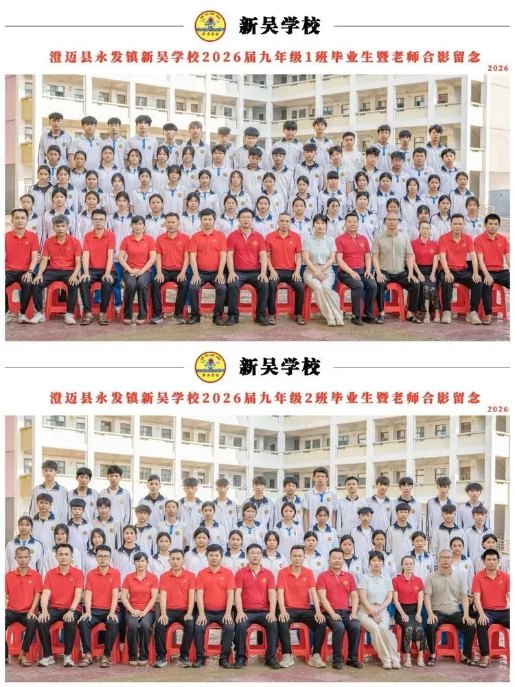 奋力赴中考·温情谢师恩——新吴学校2026届毕业班考前动员暨感恩师恩活动-第24张图片-四季读书网