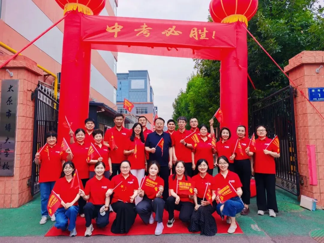 博大砺剑,六月荣光 | 致2026届中考学子-第54张图片-四季读书网
