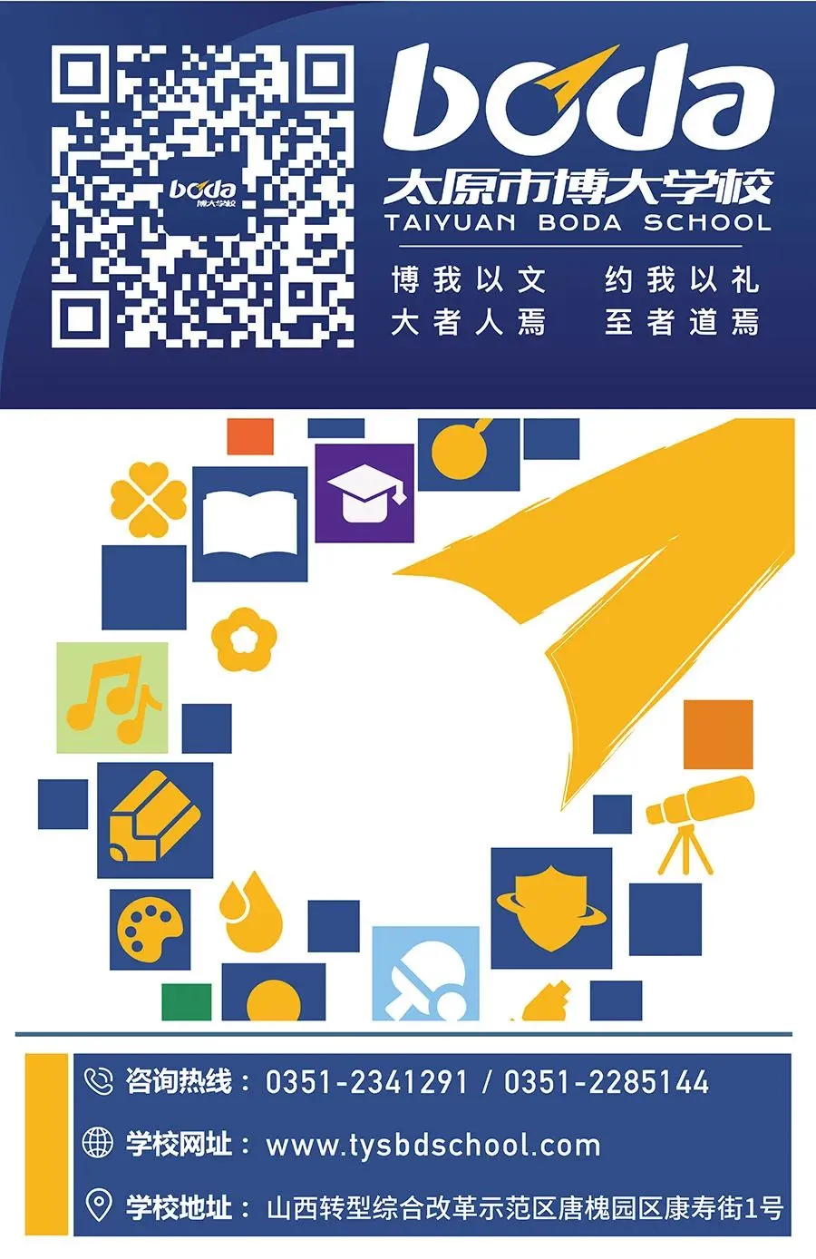 博大砺剑,六月荣光 | 致2026届中考学子-第56张图片-四季读书网