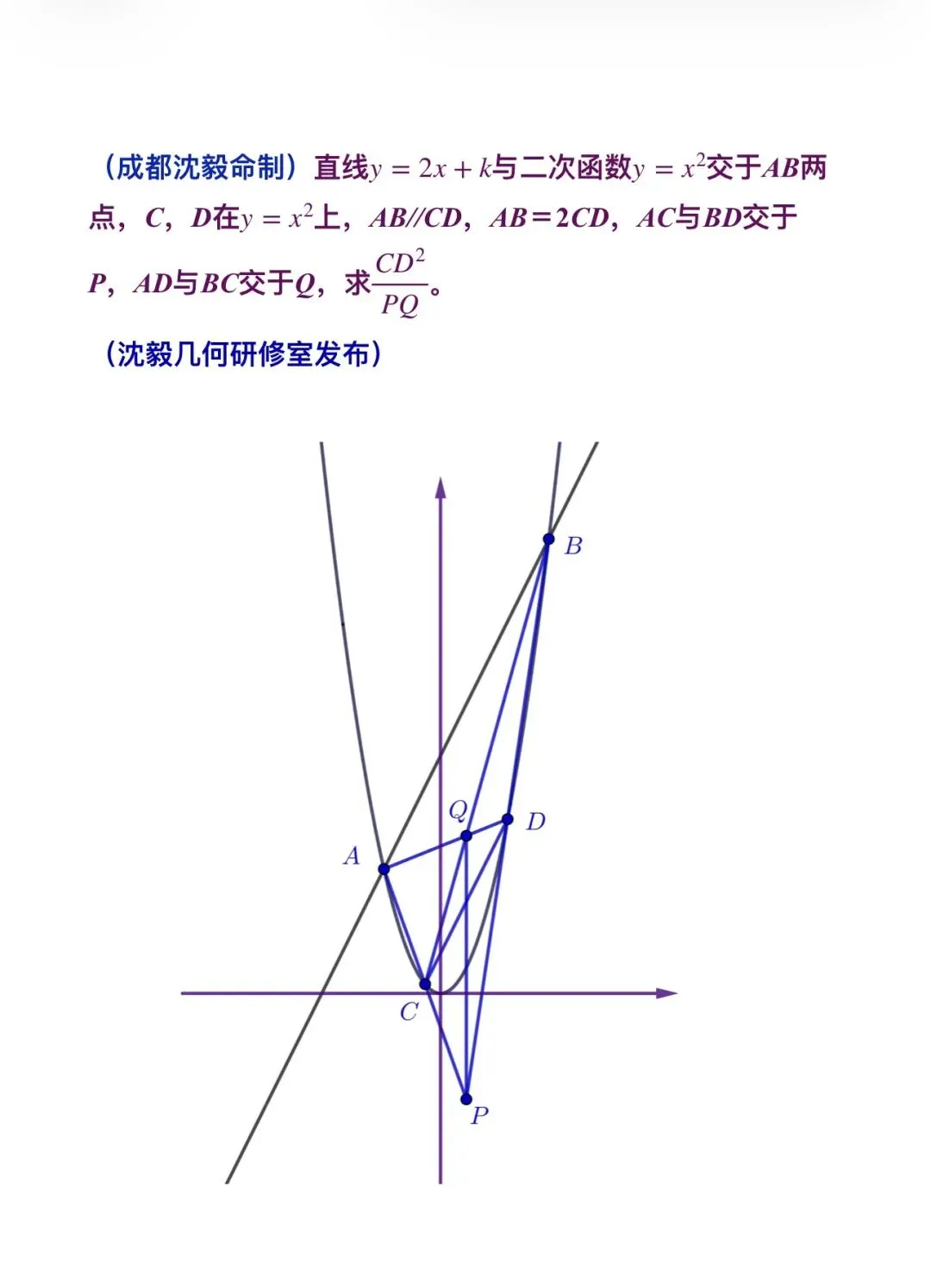 高观点下的中考数学!——再探一道2026中考压轴题-第1张图片-四季读书网