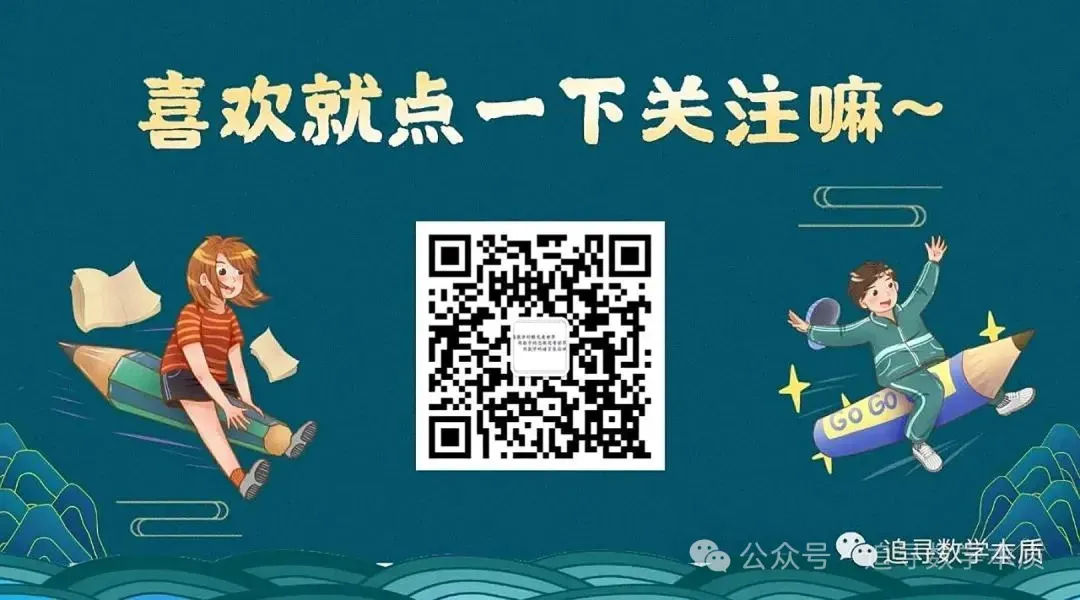 期末真题68套,1-6年级(下)数学 期末冲刺易错题.-第88张图片-四季读书网