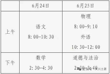 北京中考时间-第1张图片-四季读书网