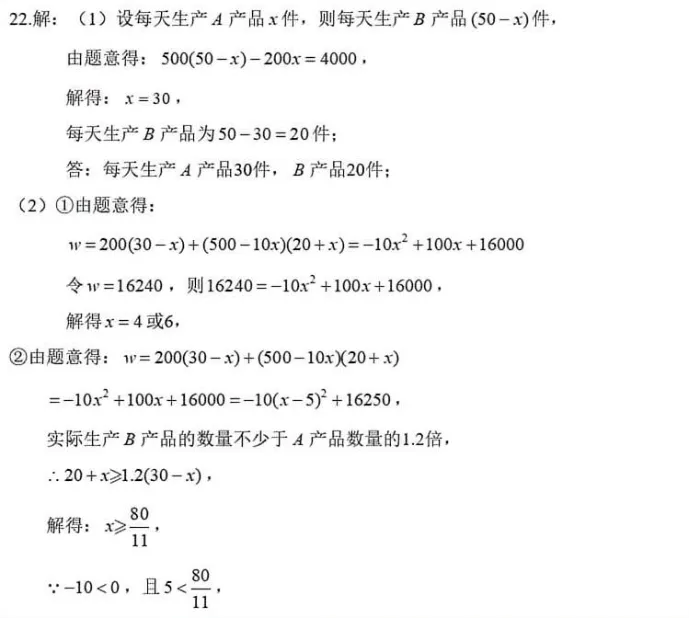 2026江汉区九(下)中考模拟数学试卷(三)-第9张图片-四季读书网