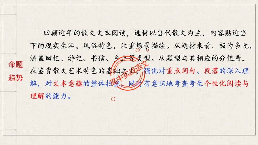 10+篇【真题散文】中透视【散文考点】(结构思路+内容要点+形象语言+手法文体+标题意蕴等)-第19张图片-四季读书网 10+篇【真题散文】中透视【散文考点】(结构思路+内容要点+形象语言+手法文体+标题意蕴等)-第19张图片-四季读书网