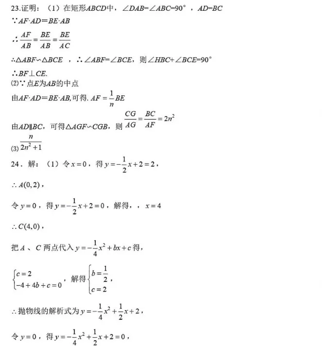 2026江汉区九(下)中考模拟数学试卷(三)-第11张图片-四季读书网