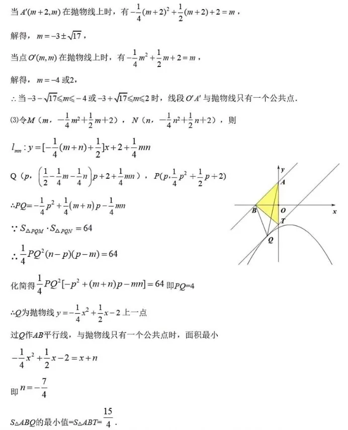 2026江汉区九(下)中考模拟数学试卷(三)-第12张图片-四季读书网