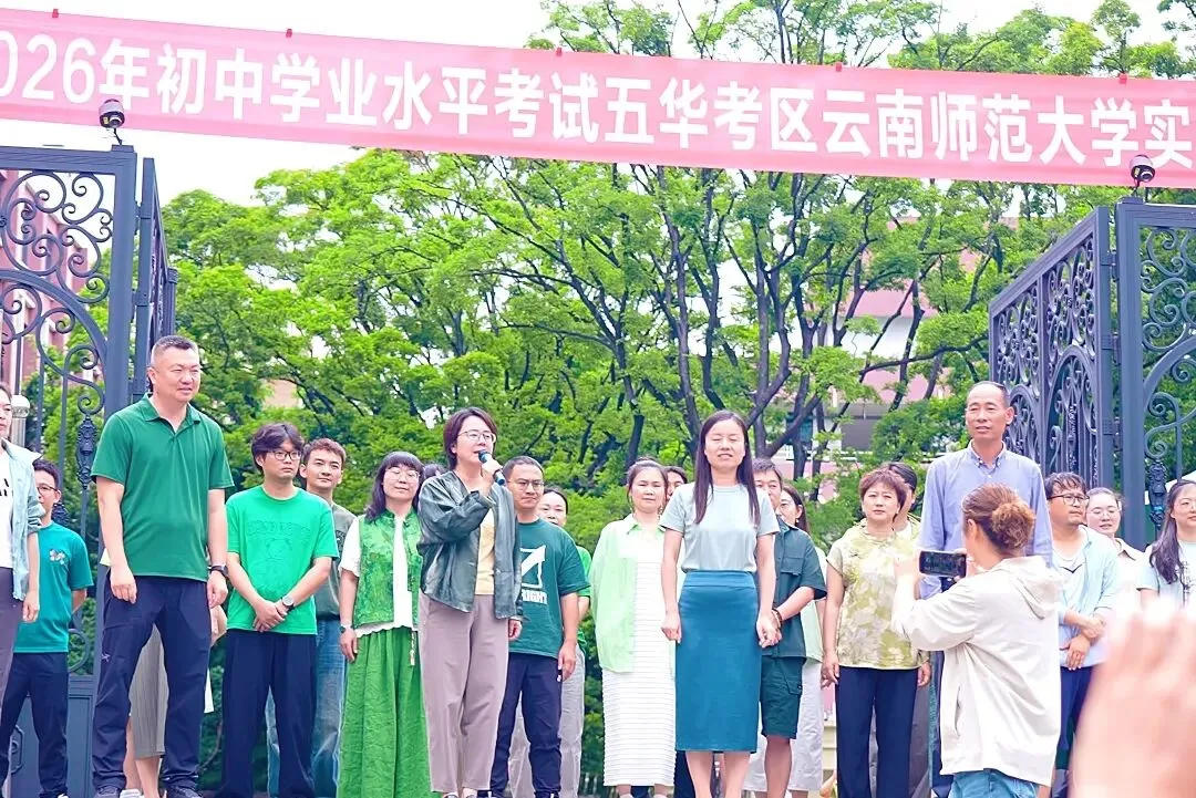 中考 | 数学和语文“奇”出亮点!听听云附一二一和师大实验一二一的考生们怎么评-第181张图片-四季读书网 中考 | 数学和语文“奇”出亮点!听听云附一二一和师大实验一二一的考生们怎么评-第181张图片-四季读书网