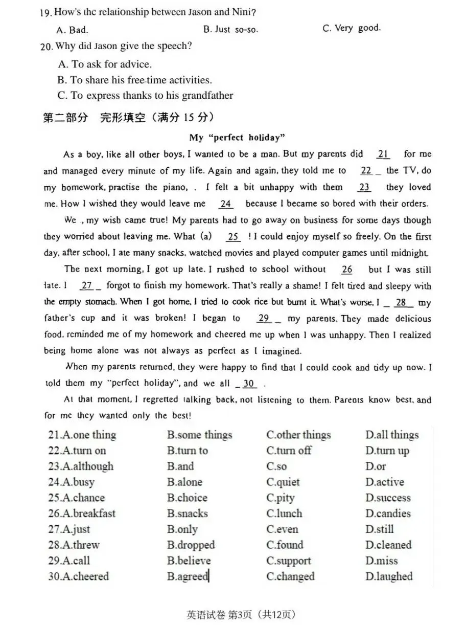 【真题快递】2026年四川省遂宁市中考英语试题+答案-第4张图片-四季读书网 【真题快递】2026年四川省遂宁市中考英语试题+答案-第4张图片-四季读书网