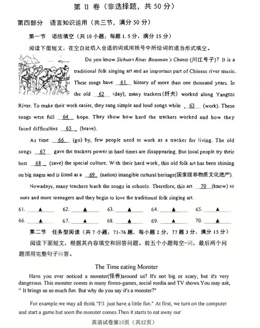 【真题快递】2026年四川省遂宁市中考英语试题+答案-第11张图片-四季读书网 【真题快递】2026年四川省遂宁市中考英语试题+答案-第11张图片-四季读书网